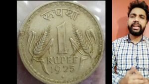 Dabbu coin 1975 (one Rupee) complete information with price #oldcoin