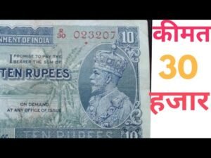 Ten Rupee British India note value 30k/Rare British India banknote