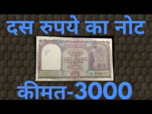 Ten Rupee rare note of india/Rare note ten Rupee #tenrupeeoldnote