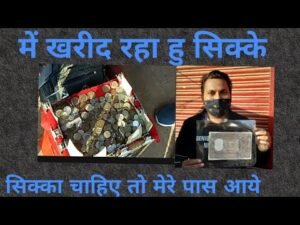 Old coin and notes direct buyer and seller complete information