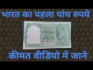 1950 First five rupee banknote /note complete information with price #oldnote