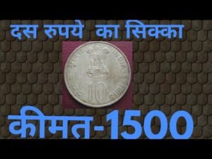 Ten Rupee 1972 old coin information with price #oldcoin