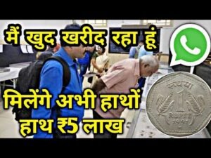 1 rupee coin 1991 value