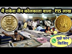 Sell 5 rupees tractor note Direct Buyer contact number whatsapp / 5 rupees tractor note value / Coin