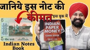Value of Indian Notes | Indian paper money book | The Currencypedia