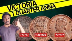 VICTORIA COINS | ONE QUARTER ANNA INDIA | 1 QUARTER ANNA COIN VALUE