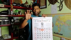 കേരള സർക്കാർ കലണ്ടർ #GOVERNMENT OF KERALA CALENDAR