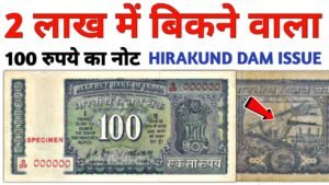 100 Rupees old note Price 2 Lakh | 100 रुपए का ऐसा नोट है तो? Value of old 100 Rs note of India