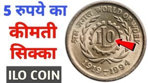 Sell 5 rupees ILO coin