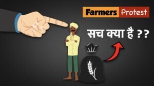 Farm Bills : Farmers Protest in Hindi | Farmers Protest Explained with Farmers Bill 2020 for UPSC