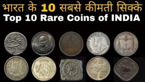 TOP 10 – RARE COINS OF INDIA 🔥🔥 भारत के 10 सबसे कीमती सिक्के” #iconicindia