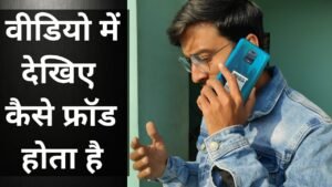 #Fraud Caller || पुराने सिक्के और नोट के नाम पर फ्रॉड हो रहा है ! सावधान