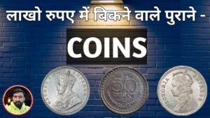 Top – 4 Rare Coins of India || अत्यंत दुर्लभ सबसे मूल्यवान सिक्के !!…