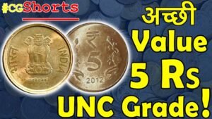 क्यों Special 5 Rs Coin? | 5 Rupees Coin 2012 Mule | 5 Rs Coin Value #Shorts