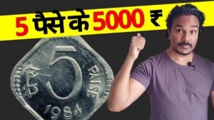 5 PAISE COIN | 5 PAISE COIN PRICE | 5 PAISE KI KIMAT