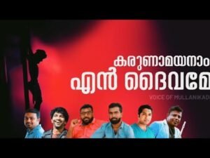 Voice of Mullanikadu Music Album