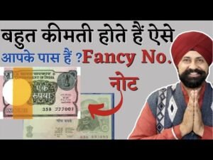 Fancy Number note | Birthday Number Note | 786 note sets Value | The Currencypedia