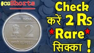 कौनसा Rare 2 Rs Coin 2007? | 2 Rs Coin Value | 2 Rs Coin Air Force #Shorts