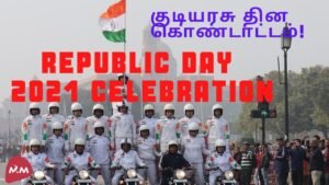 Republic Day 2021 Celebration | 72 வது குடியரசு தின விழா | Master Mano | MM | Tamil | V91