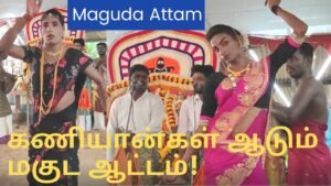 Maguda Attam | மகுட ஆட்டம் | Kaniyan Attam | சாமி ஆட்டம் |Tamil | Master Mano | MM || V86