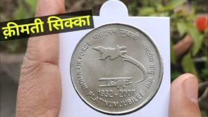 2 Rupees Most valuable Steel Coin Price INDIAN AIR FORCE PLATINUM JUBILEE 2007 #shorts