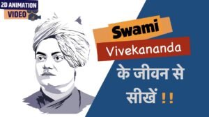 Life of Swami Vivekananda | Story & Biography | स्वामी विवेकानंद का जीवन | National Youth Day