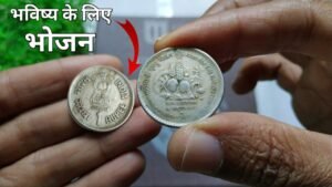 1 Rupee Food for the Future World Food Day (F.A.O Series) #iconicindia