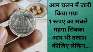 # 1970 one rupee coin price ( 1 Rs Coin 1970 Bombay Mint ) #iconicindia