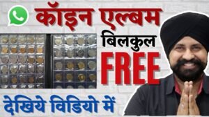 Free Coin album for Subscribers | कॉइन एल्बम फ्री मिलेगा आप सभी को | The Currencypedia