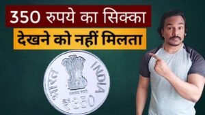 COIN UNBOXING | 350 रुपये का सिक्का | INDIAN COIN COLLECTION