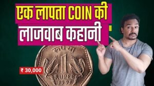 ONE RUPEE COIN | 1 RUPEE 1991 NOIDA MINT | RARE 1 RUPEE