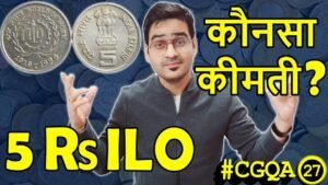 एक सिक्का Same Sides कैसे ? | Rare 5 Paise Coin Value | Half Anna 1616 Sach Bolo Pura Tolo #CGQA