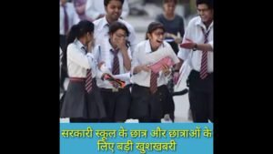 खुशखबरी ! छात्राओं को मिलेगी ₹10000 छात्रवृत्ति #Shorts #Modi