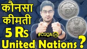 कितना Valuable Half Anna 1875? | 5 Rs Coin Begum Akhtar | Coin Album Tips | #CGQA