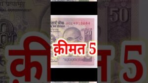 क़ीमत 5 लाख़ दूँगा। ये पुरानें नोट सिक्के है। तो मेरे से संपर्क करो। old coins shorts video