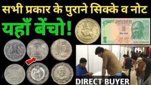 Biggest Coin Exhibition of India 2021 l Sell Old Coins and Notes to Direct Buyer | Old coin sale