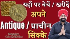 Bengaluru coin exhibition 2021 | The Currencypedia | #Shorts