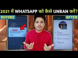 How to unbanned whatsapp number in 2021 | whatsapp no. kaise unbanned kare
