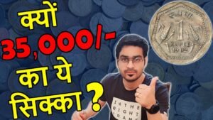 Among Most Valuable Coins 1 Rupee 1982! | Rare 1 Rs Coin Value | Rarest Coins India