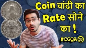 कौनसा High Value Quarter Rupee? | 20 Paise 1970 Lotus | 10 Rs Coin Tatya Tope | #CGQA