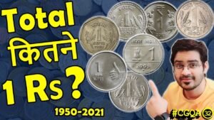 जानें सभी 1 Rs Coins! | New 5 Rs Coin MG Ramachandran | 1 Anna Coin | Half Pice Value | #CGQA