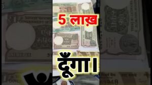 मुझें ये नोट सच मे चाहिये || 5 लाख़ देने को तैयार हूं। किसी के पास में है तो मेरे से संपर्क करे! ,❤️🔥