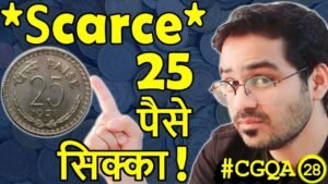 कितना कीमती 1 Rs Coin 1915? | 25 Paise Coin Value | 1 Anna Coin Price | #CGQA