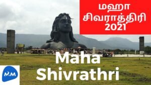 Happy Maha Shivrathri 2021 | இனிய மஹாசிவராத்திரி | WhatsApp Status | Master Mano | MM | V115 | short