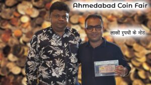 Indian coinage ahmedabad coin exhibition 2021