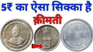 5 Rupees Coin Value Mahatma Basaveshwara 2006 – Indian Coin Mill