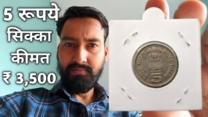 5 rupees rare coins of india // 5 रूपये के कीमती सिक्के (coin collection republic of india)