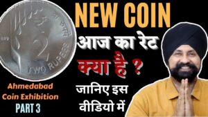 2 rupees value | sell coins in exhibition | ahmedabad coin exhibition | the currencypedia