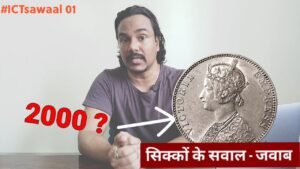 VICTORIA EMPRESS COIN PRICE | VICTORIA ONE QUARTER ANNA | ICTsawaal