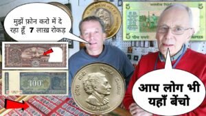 I’m a Real old coin buyer ₹25 लाख़ देने को तैयार हूं फोन करो || नोट और सिक्कों के असली खरीदार का चैनल